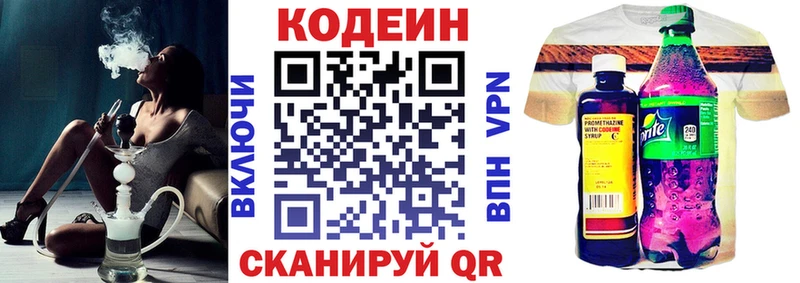Codein Purple Drank  кракен ONION  Агидель 